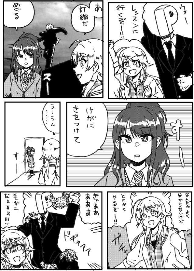 いつもありがとう灯織 