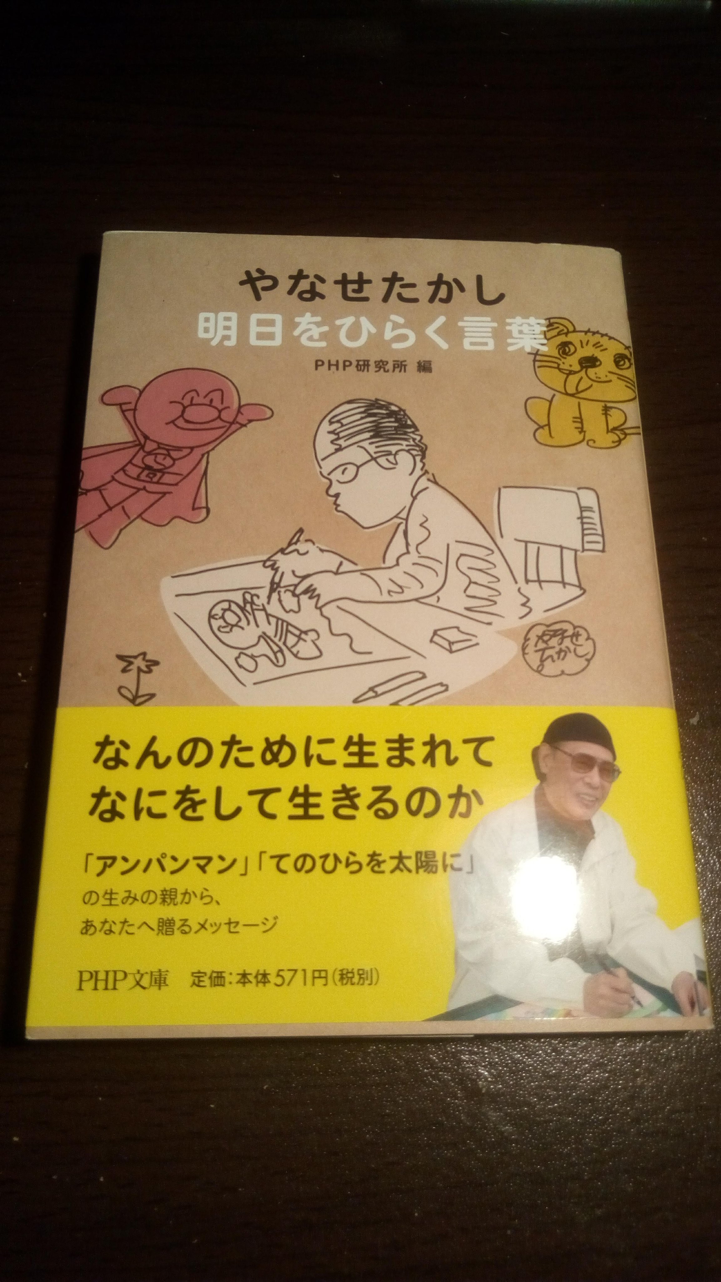 やなせたかし Pic Twitter Com Lang Ja Twitter Search Twitter