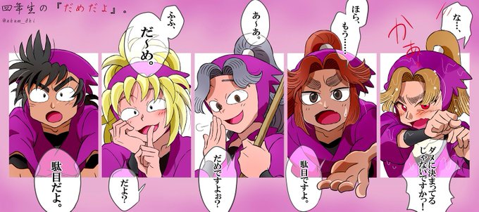 【お題箱】四年生の『だめだよ』。 