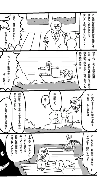 #1h4d お題「船」
よろしくお願いします。 