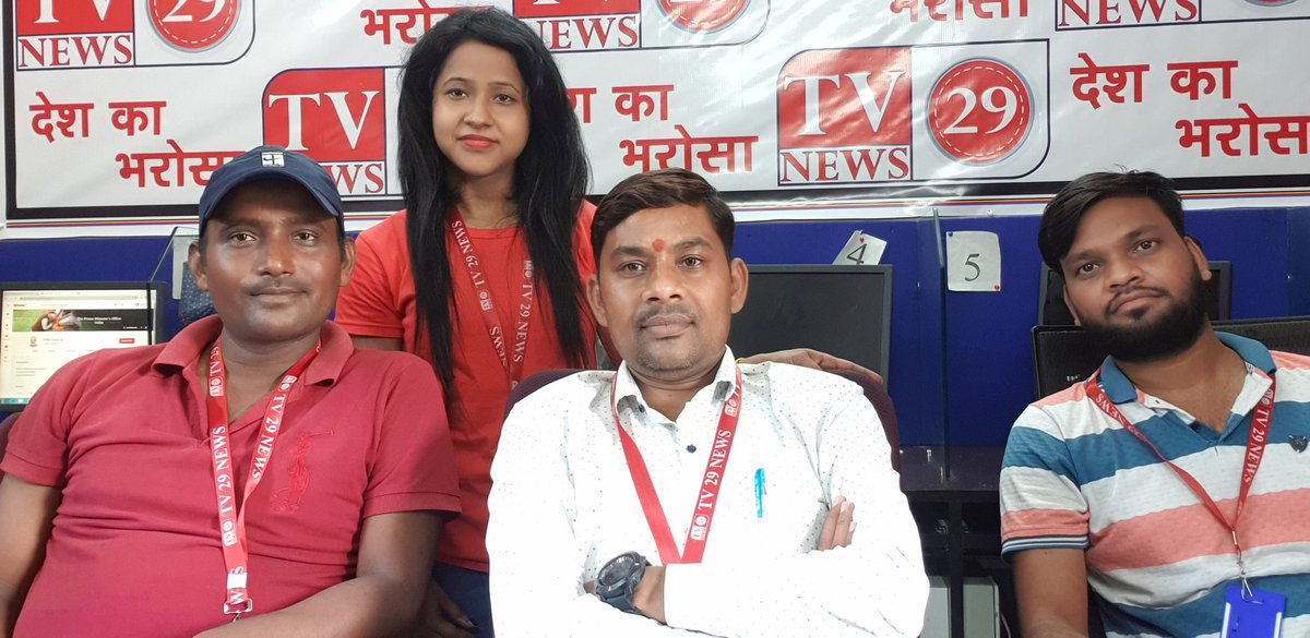 drumeshpal's tweet photo. #Tv29 News की टीम #देश का भरोसा हमारी ताकत आप लोगों के सहयोग और आशीर्वाद की जरूरत है @DmMainpuri @agnihotrirn @BhuppiBhai2 @DilliWaasi @KapilMishra_IND @Sandeep06024570 @TV29NEWS @kvsingh1989 @vedprkashdubey @dvsingh1965 @birendrakumar01 @AjayMahawarBJP @ManojTiwariMP https://t.co/EBnXwq5McJ
