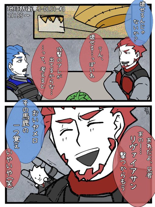 【動画絵】企画絵その③
疲弊していく3人のメンタル
やけくそな掛け合いやクリアへの過程は最高
神回多過ぎるからとりあえず全部見て欲しいEDF!EDF! 