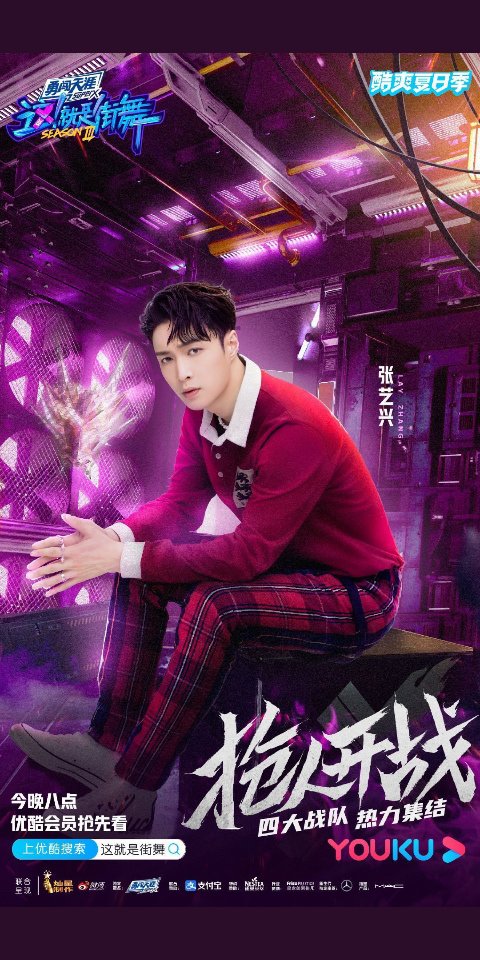 exol_dim's tweet photo. [200815] - Street Dance of China weibo update with #EXO #LAY 

💖💖💖
Sumpah deh, aku dah kangen banget liat bang iching gabung sama EXO 🥺💞

#LayZhang #EXOL #exoupdate #exonews #ExaEXOL #weareoneEXO #WEIBO 

@layzhang @weareoneEXO https://t.co/jvs2yxHjLF