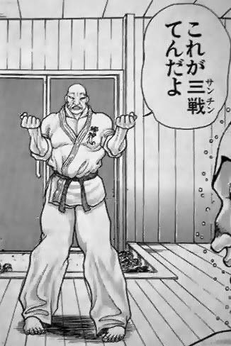 三戦 三戦