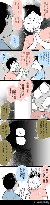 #十おそ臨時ワンドロ「余命七日」【  】 