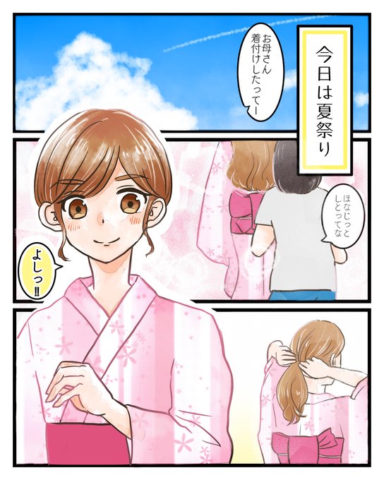 イケメン彼氏のtwitterイラスト検索結果 古い順