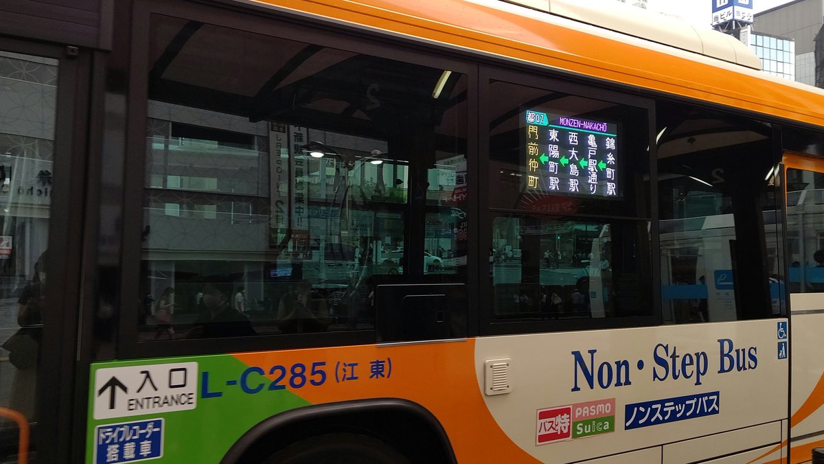 サトエスe540 8 13 都バス乗車録 都07 門前仲町行 L C285 1回目は最寄りバス停 木場駅前 2回目は錦糸町駅 最寄りバス停 同系統同行先2回乗車でした 都営バス 都バス 乗車録 同系統同行先2回 サトエスe540 8 13 都バス乗車録 都07 門前仲町行 L C285 1回目は最寄りバス停 木場駅前 2回目は錦糸町駅 最寄りバス停 同系統同行先2回乗車でした 都営バス 都バス 乗車録 同系統同行先2回
