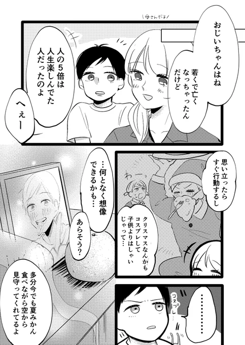 続き 