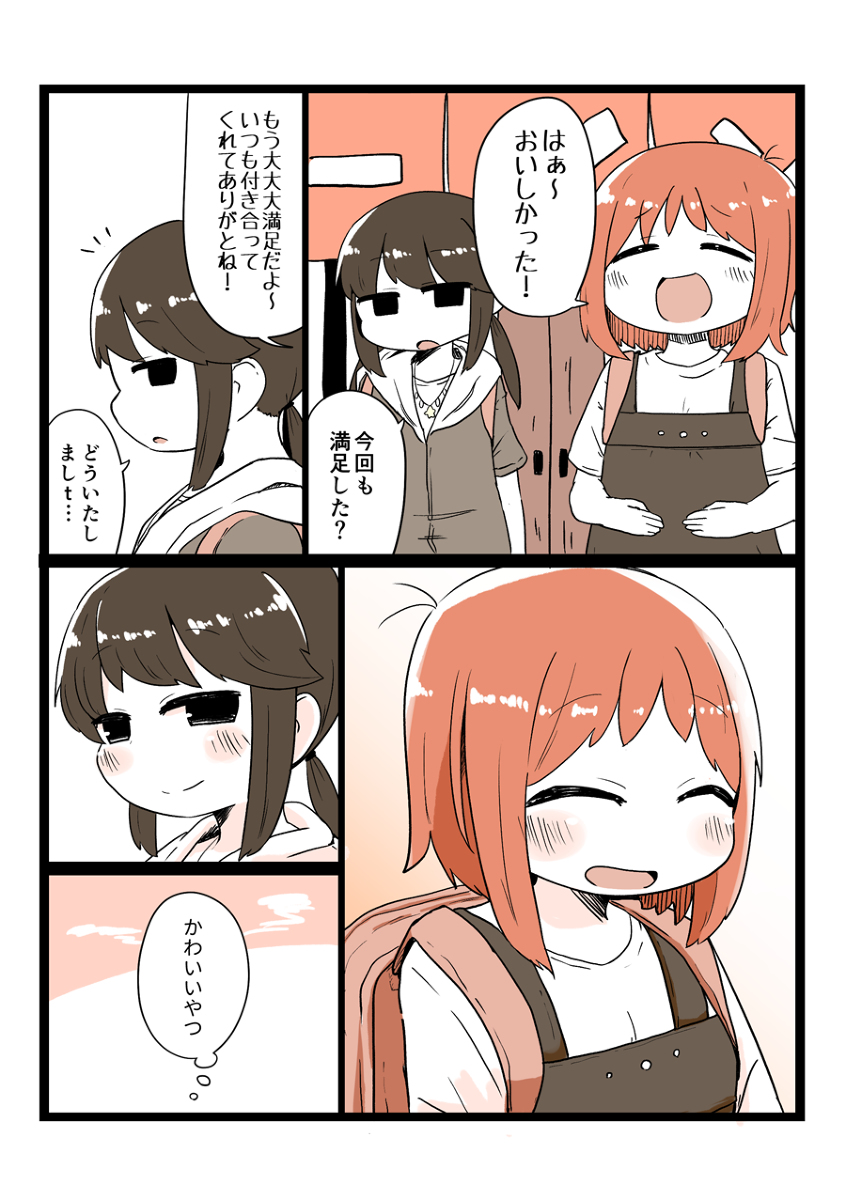 いっぱいたべるきみがすき #オリジナル https://t.co/QISfrAdLIO 