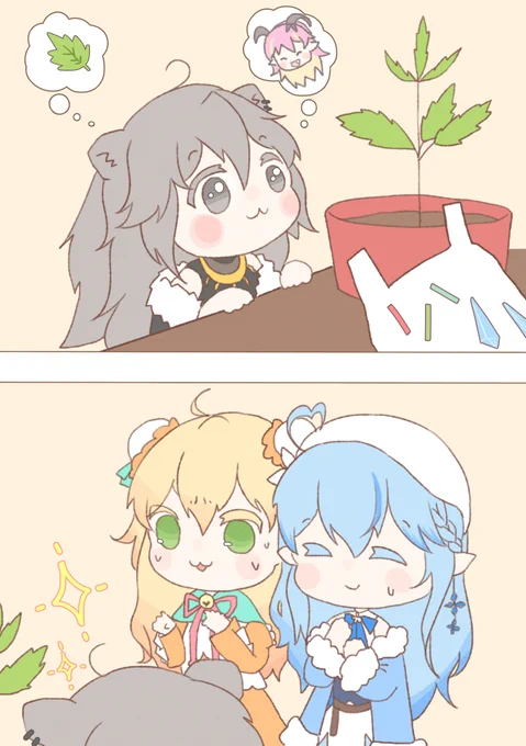What's next......

 #ししらーと
#ねねアルバム
#らみあ〜と 