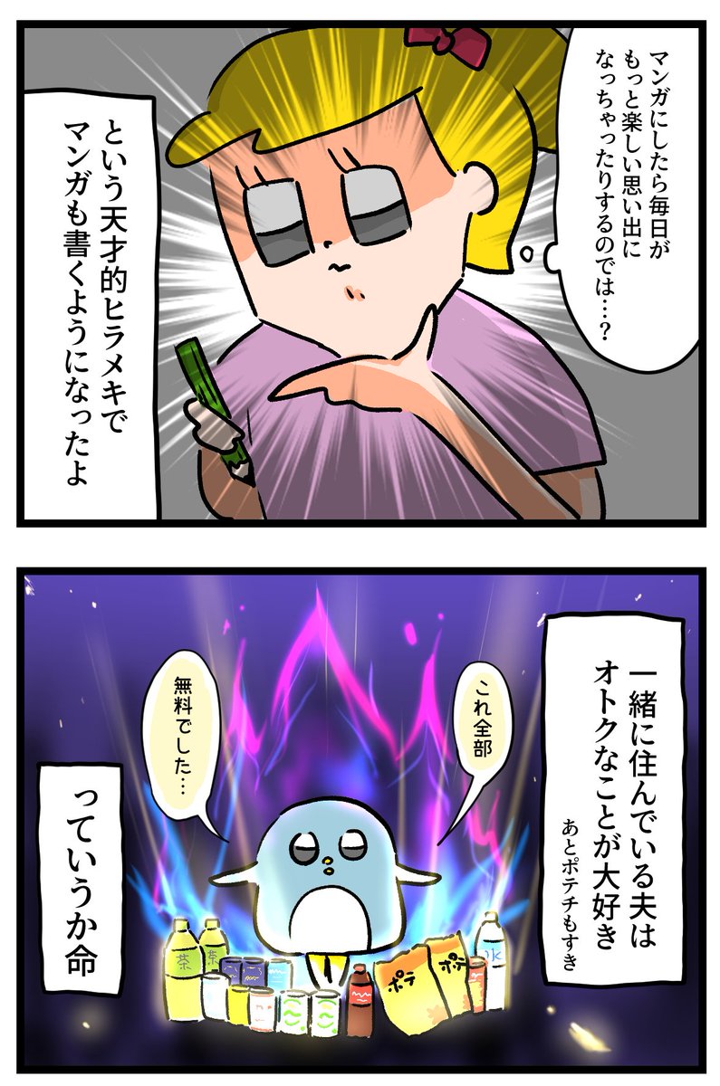 ブログはじめた記念の自己紹介漫画
https://t.co/Wa3HSkS0Ay 