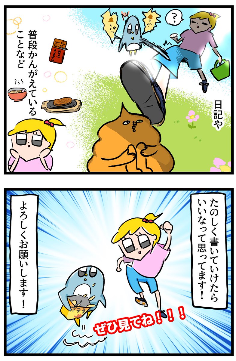 ブログはじめた記念の自己紹介漫画
https://t.co/Wa3HSkS0Ay 