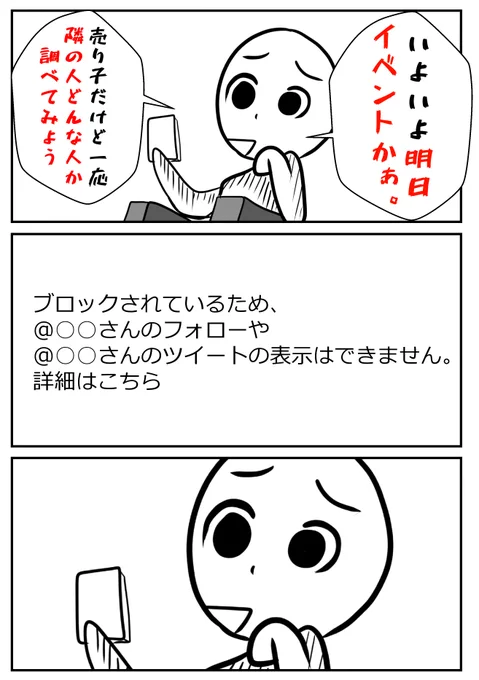 #漫画家は自分が体験したことしか描けない 