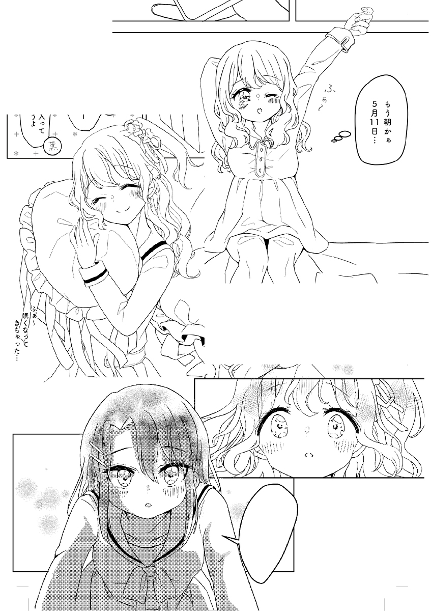 【BDP10th】新刊サンプル&お品書き【G-11】 #BanG_Dream! #お品書き #BDP! #みさかのん #松原花音 #奥沢美咲 https://t.co/0dX11mGRXn
