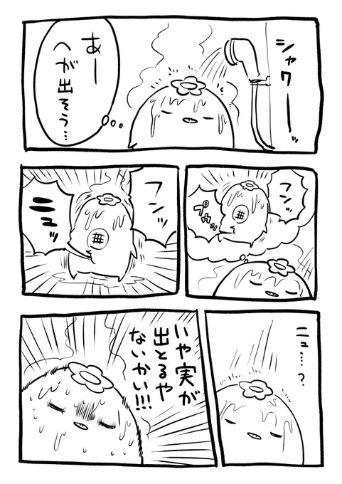 #漫画家は自分が体験したことしか描けない 