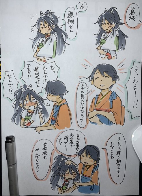 手を負傷した設定の秋雲先生 明日葉友婁の漫画 手を負傷した設定の秋雲先生 明日葉友婁の漫画