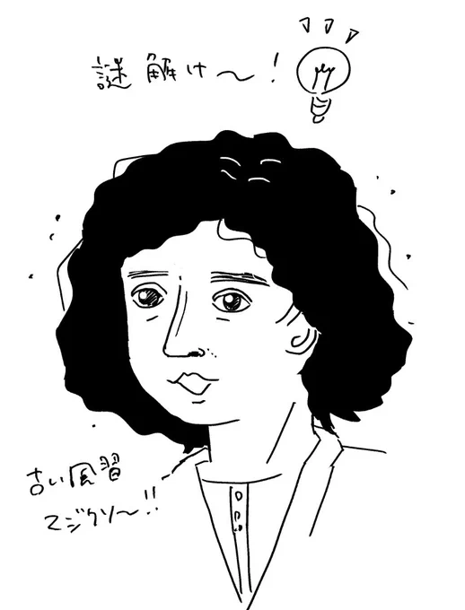 落書きでーす
誰がなんと言おうと金田一耕助(石坂浩二)でーす

又吉じゃありまてん! 