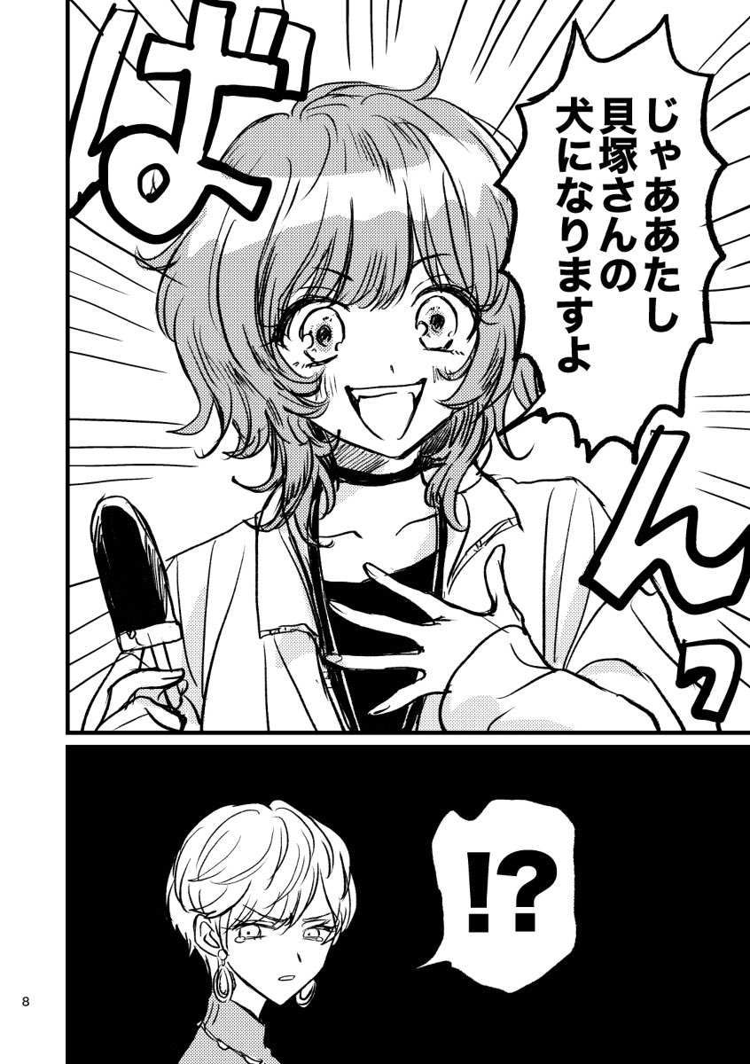 前にこんな感じの百合漫画も描いたのでよかったら買ってね!(ウルトラダイレクトマーケティング部門)
https://t.co/4iTsoUZQBu 