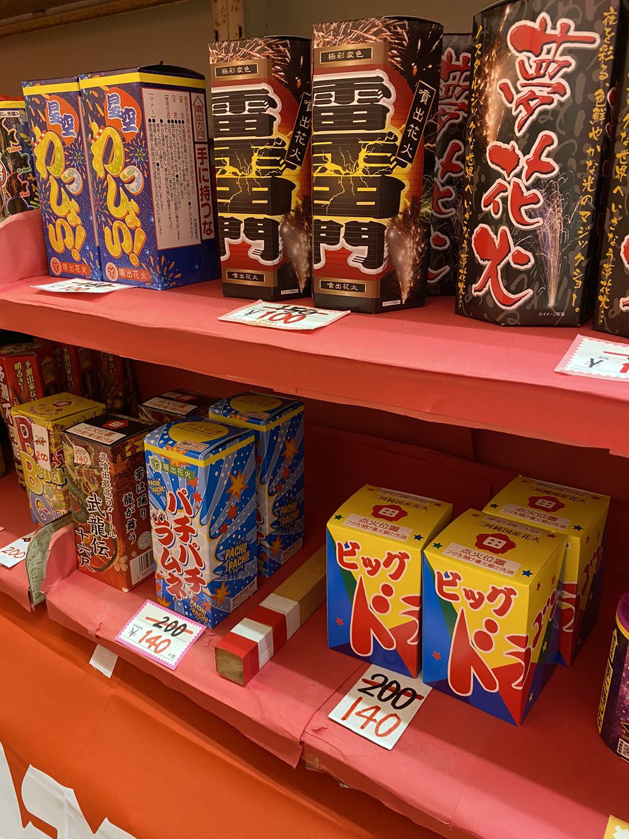 公式 花火ばてんや 勝浦 Batenyahanabi Twitter