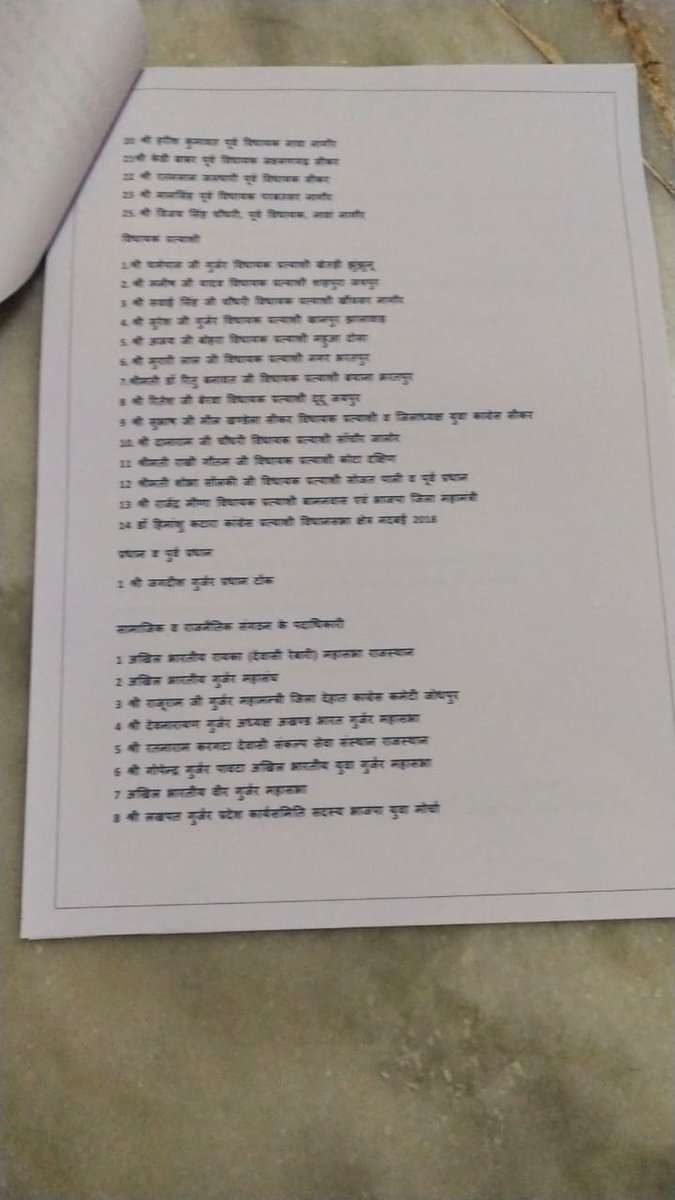 awanainc's tweet photo. गुर्जरों के माननीय सातों विधायकों जब 100से ज्यादा विधायकों और सांसदों ने पत्र लिख दिया और लिखित में समझौता हुआ है फिर भी आप से अपने समाज को प्रक्रियाधीन भर्तीयो में MBCको को बचा हुआ रिजर्व पद नहीं दिला सकते तो और आप कर भी क्या सकते हो  @AshokChandnaINC @DrJitendraINC https://t.co/TxmeipCTh8