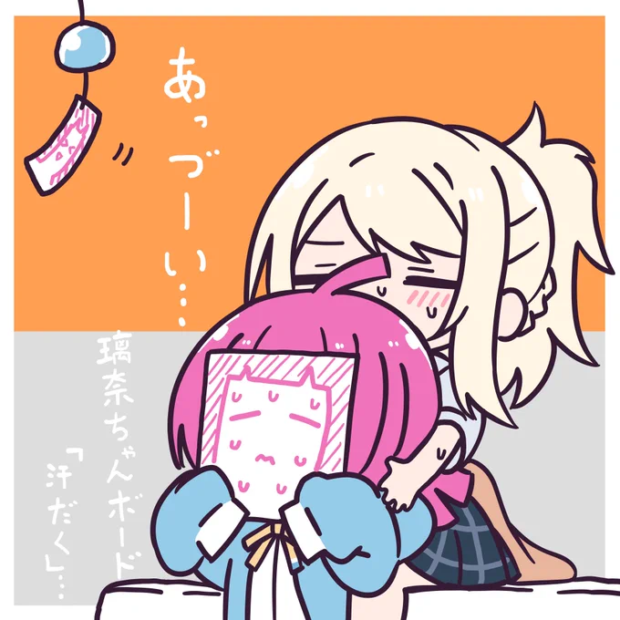 夏はりなあい。。 