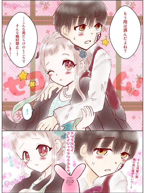 花寧々のtwitterイラスト検索結果 古い順 花寧々のtwitterイラスト検索結果 古い順