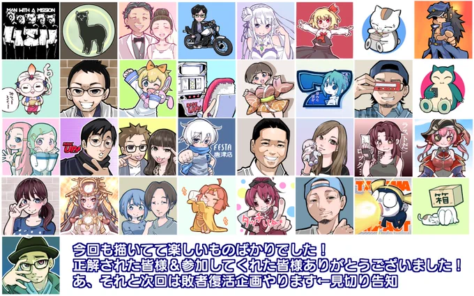 プレゼント企画のアイコンほぼお渡し完了しました!まだ当てたことない!次回こそ!とお考えの方は「過去の同企画に参加したツイート」をスクショ&保存しといてください!次回は敗者復活企画を予定してます笑 