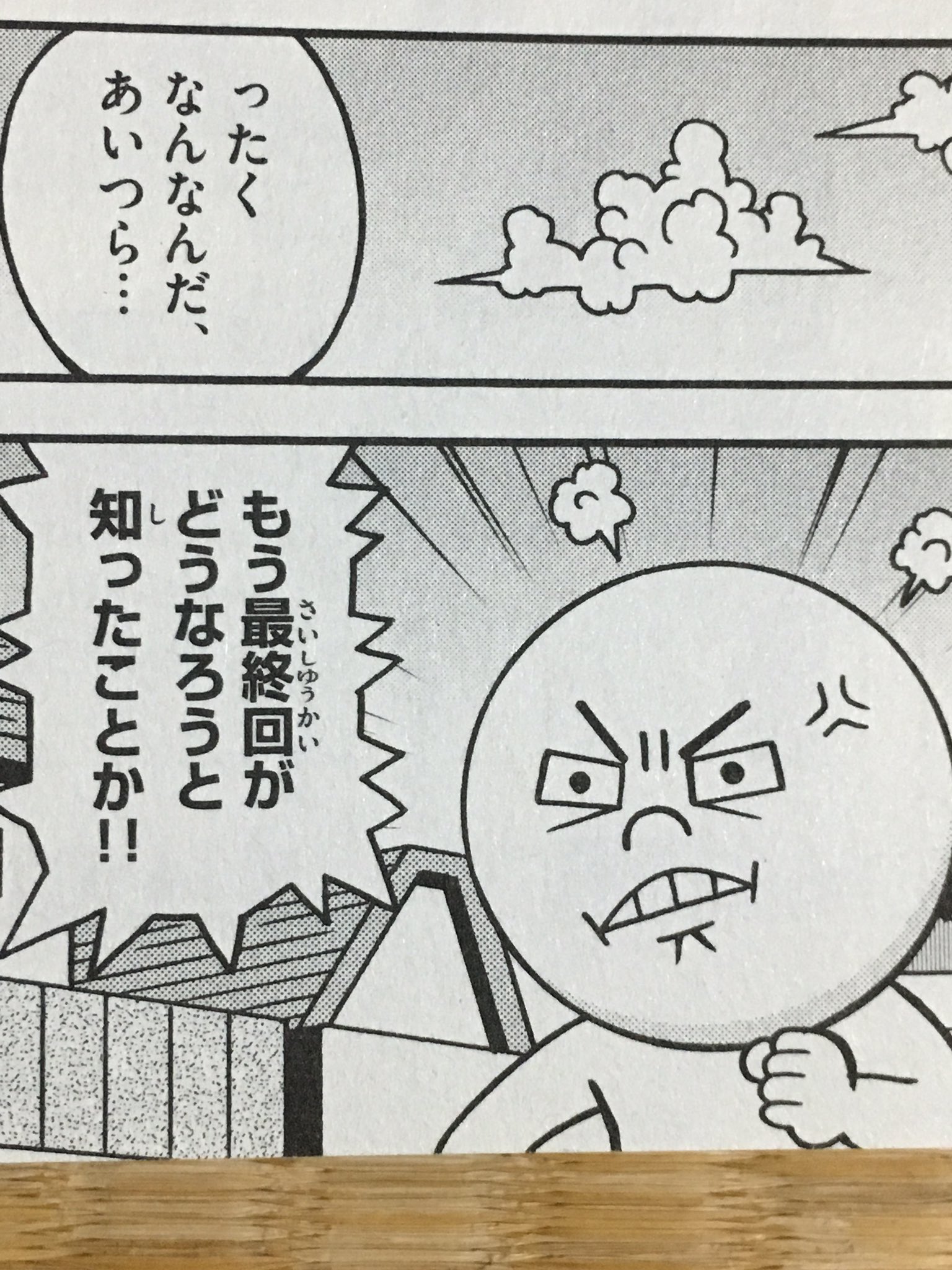 安藤正和 お前らの好きな最終回晒せ 萬屋不死身之介 Fujiminosky 先生による少年サンデーで連載されたlineキャラの漫画 キャラクタイムズ ゴールデン 最終回より 記念撮影のはずがムーン以外全員欠席のせいで彼が激怒した後にボッコボコにしながら転落
