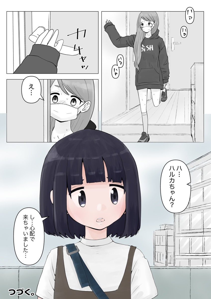 【創作百合】「先輩の妹が気になる(ハルカ編)」⑦ 