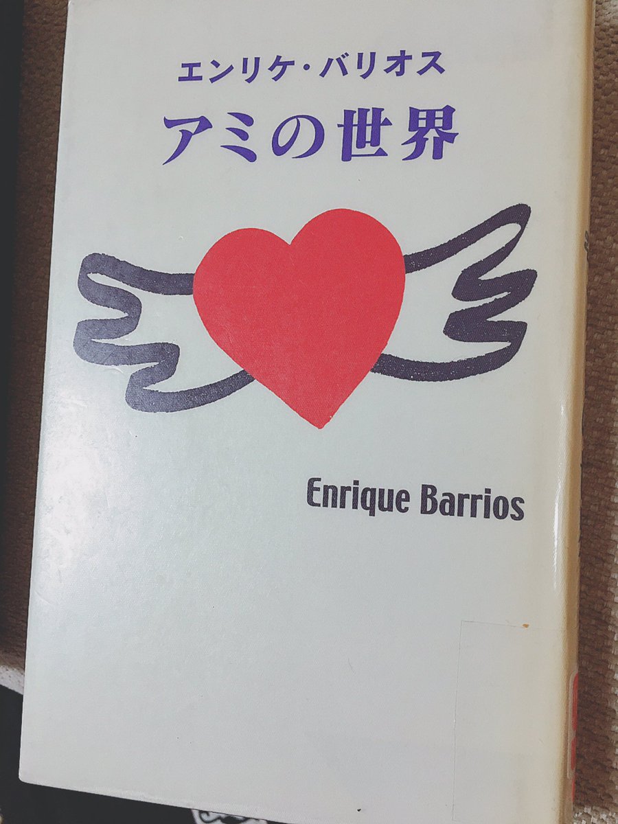 アミの世界 - Search / X