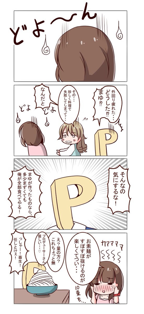 お素麺の季節でございまゆ。
あの止めてる紙を取るのが楽しくなってしまったまゆさん。 
