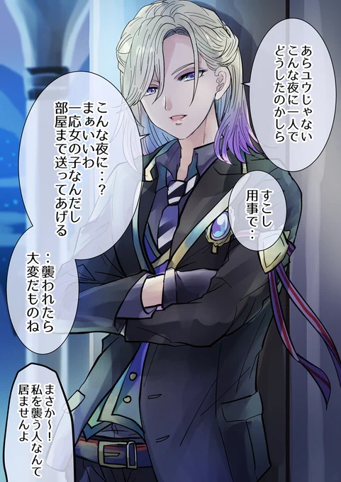 だから私みたいな男に付け込まれるのよ

ヴィル監♀
(監督生の顔は出てこないけどヴィル監♀と言い張る)
#twstプラス 