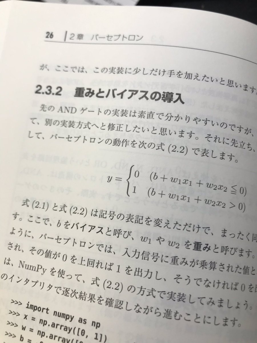 TTTT_Anzai's tweet image. 今日は「重みとバイアスの導入」を学びます。
#ゼロから作るDeepLearning