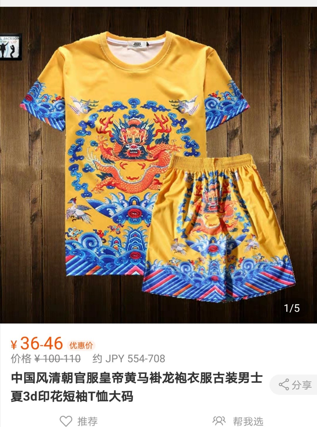 清朝龙袍品牌及商品- 京东