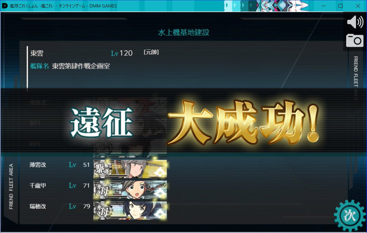 艦これウィジェット 艦これウィジェット