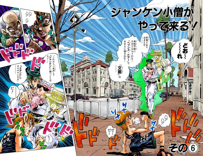 August 15, 1994, JoJo's DiU Chapter 111 "Janken Boy Is Coming!, Part 6" was released! 