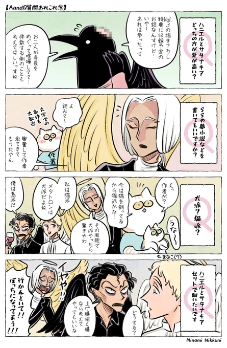 【AandDお題箱】8つの質問とグッズリクエストにこたえました。
ショップはコチラ
https://t.co/zd50pUxYkh 