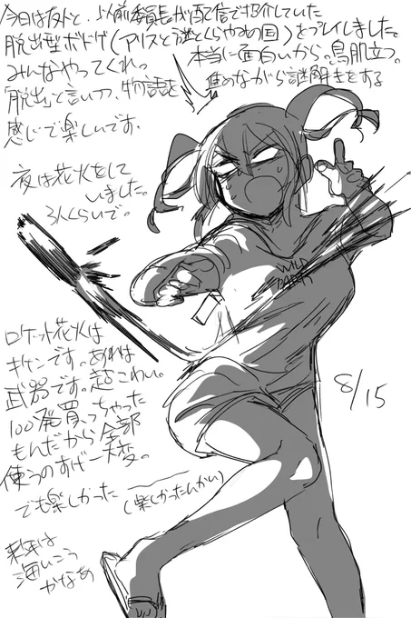 にっきかいてねます 