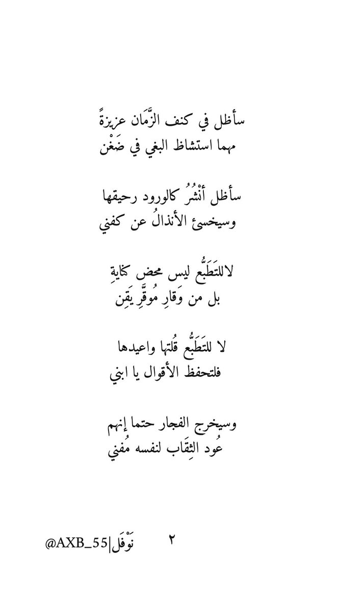 نَوْفَل tweet media