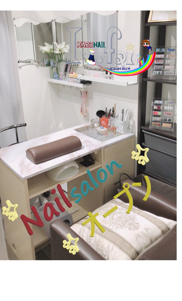 Katsumi Ka23 綾瀬にオープン Nail Salon アイリスフェアリー New Sprout 内 東京都足立区綾瀬4 9 24 大室ビル3f Tel ネイルサロン Nailsalon ネイリスト メンズネイリスト ネイル ジェルネイル Nail アートネイル