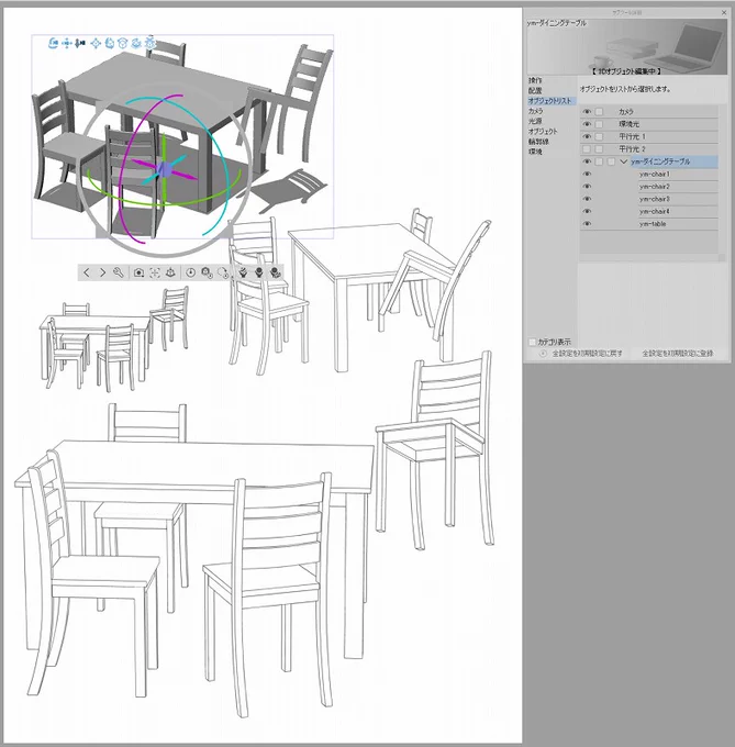 背景美塾でメタセコ習ってきたので早速仕事用の素材作ってみた。とりあえず形にはなった…のか?他のアシさんにも試してもらおう。 