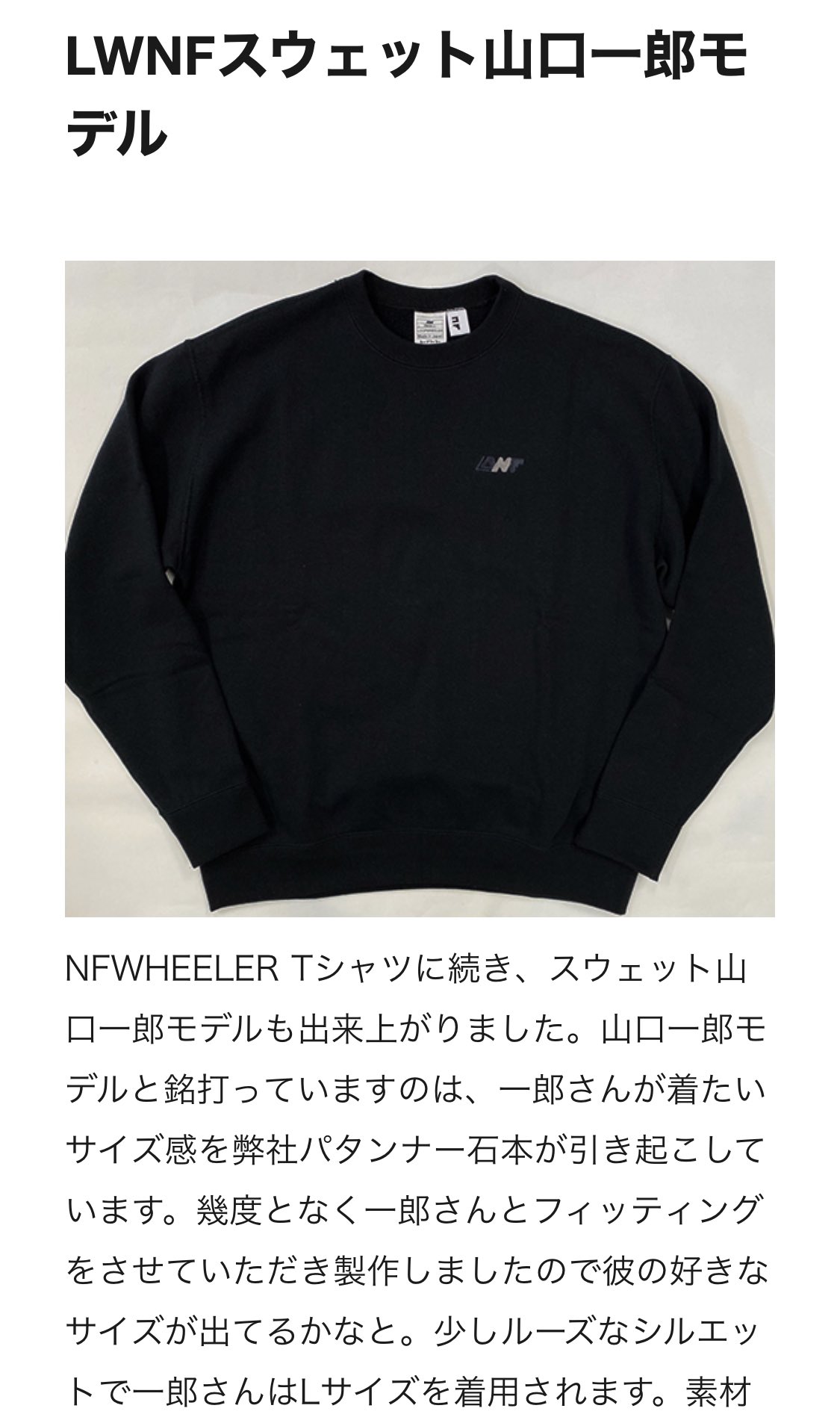ブラック系 L 大注目 ループウィラー Nf 山口一郎コラボ スウェット スウェット トップスブラック系l Www Marengoef Com