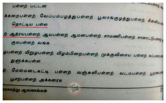 Vellalar_Vijay's tweet photo. #pallarnotvellalar 
வெள்ளாளர் வேளாளர்
@CMOTamilNadu @narendramodi @kongueswaran @VMK_party @RangarajPandeyR 

#VMK https://t.co/2ftiwniWYn