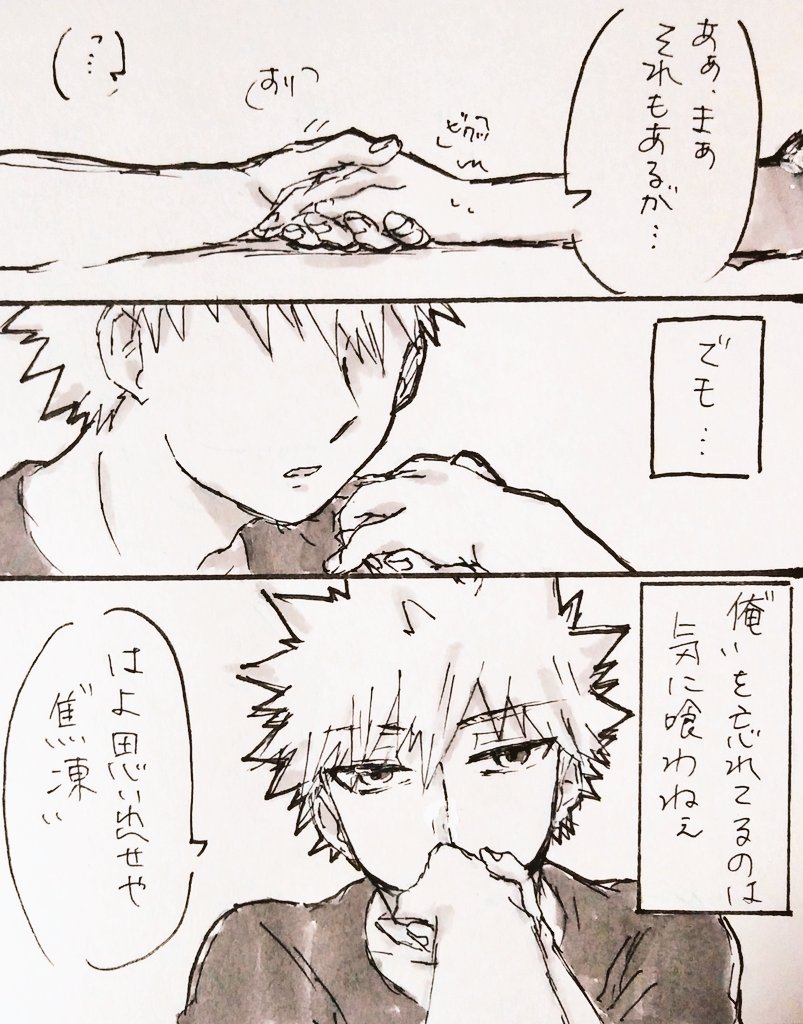 #爆轟版深夜の真剣60分一本勝負

フライングドロ&amp;40分オーバー失礼します

愛しい人に名前を呼ばれると翌日に解ける個性
キャラ崩壊(主に?)⚠
付き合ってる二人 