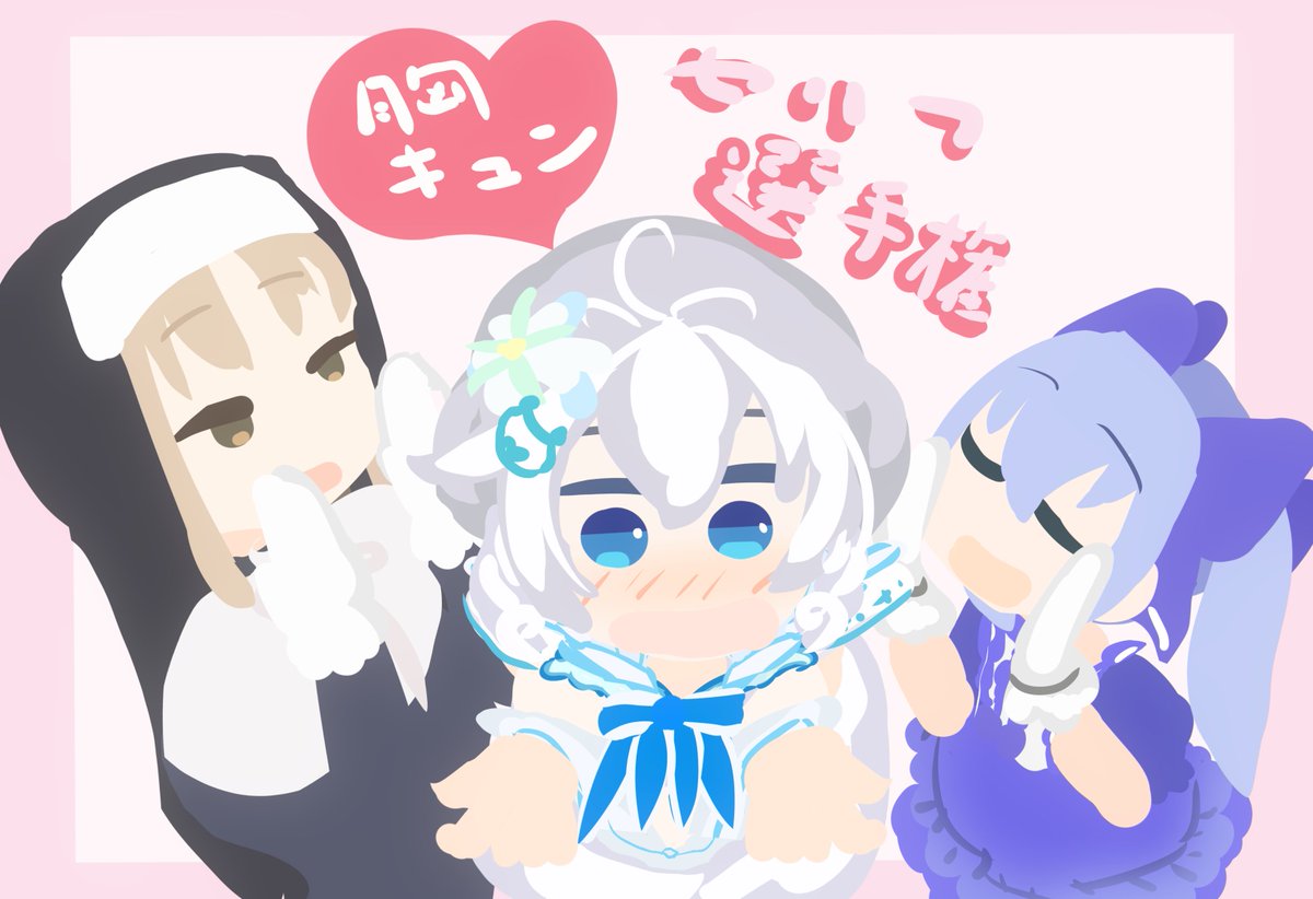 シスター・クレア「胸キュンセリフ選手権は
このあと24:00から!

 #シロ生誕祭  #Siro」|独楽内ズエのイラスト