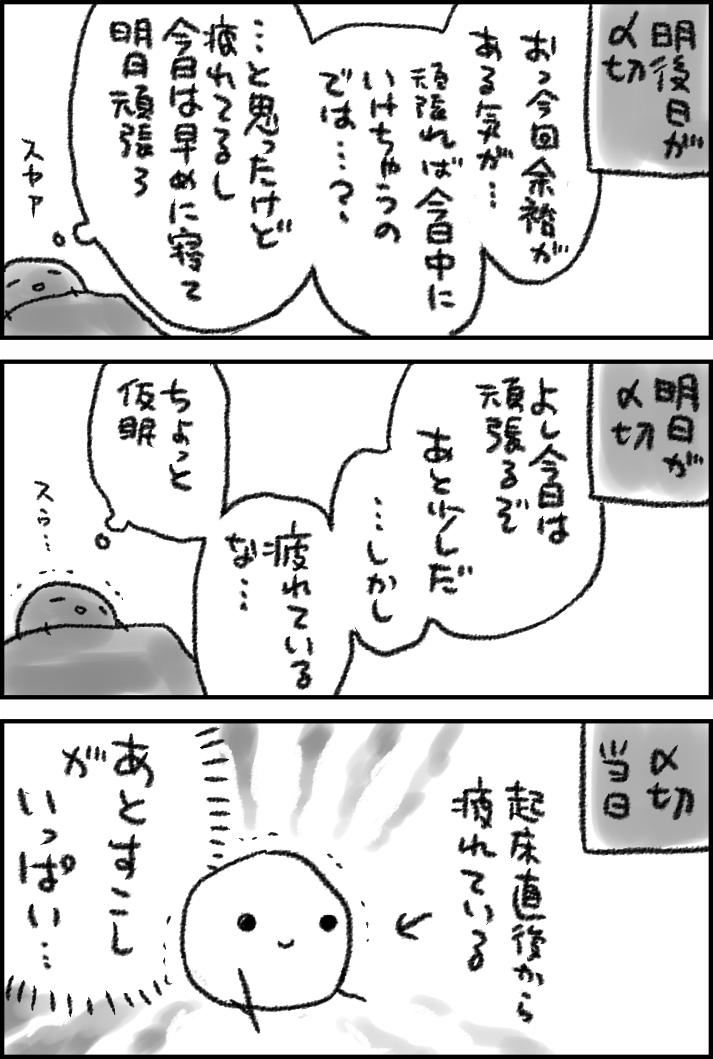 いたずらに歳を重ねて いま 