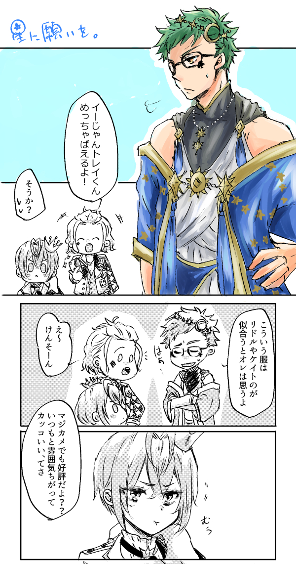 トレリド♣️?
イベント楽しみ～! 