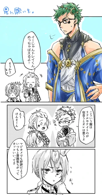 トレリド♣️?
イベント楽しみ～! 