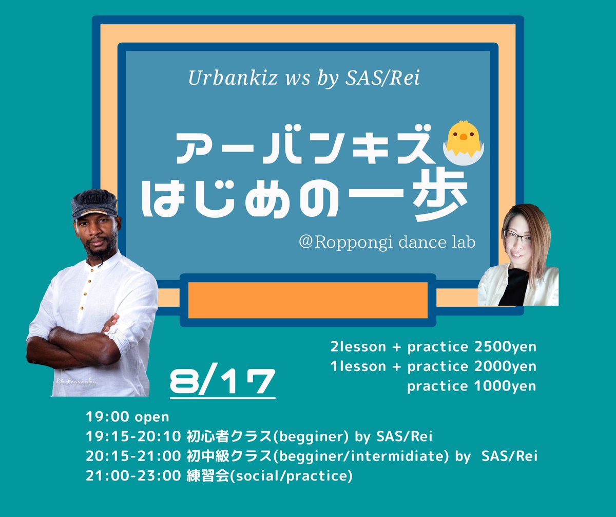 DuvalRei's tweet photo. フランスから長期滞在中のタンゴ/キゾンバダンサーSASとWS&amp;練習会します！

#初心者歓迎
#urbankiz #ペアダンス
#新しい趣味 #kizomba #キゾンバ
#東京 #六本木 #tokyo #roppongi #dance https://t.co/cIMjSlE6Ub