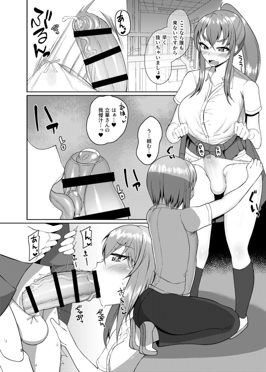 [R-18] 【DL版】クラスメイトのふたなりっ娘2-アフタースクール- #ふた×男 #ふたなり #男の娘 https://t.co/bzvuRsVRHq 